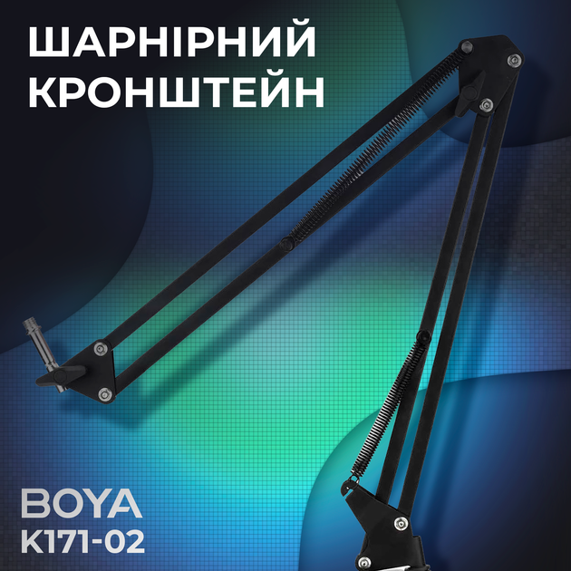 Стойкая пантограф BOYA K171-02 Black - изображение 5