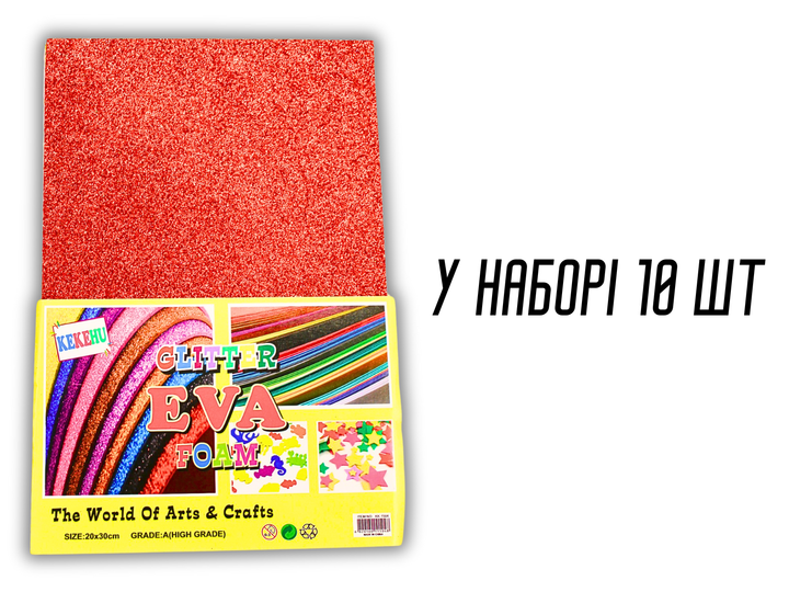 Фоаміран FROM FACTORY FFXL блискучий/глітерний неклейовий комплект з 10 кольорів 2мм/20х30см - зображення 5