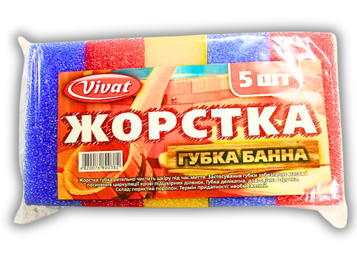 Губка FROM FACTORY BANM банная массажная поролоновая Жесткая 5шт/5х14х9см - изображение 3