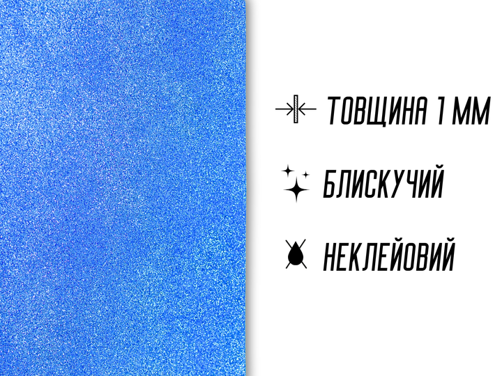 Фоамиран FROM FACTORY FFXP блестящий/глиттерный 1мм/20х30см Серебряный - изображение 4