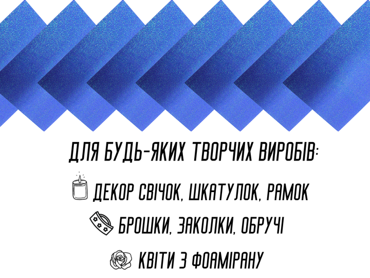 Фоамиран FROM FACTORY FFXP блестящий/глиттерный 1мм/20х30см Серебряный - изображение 9