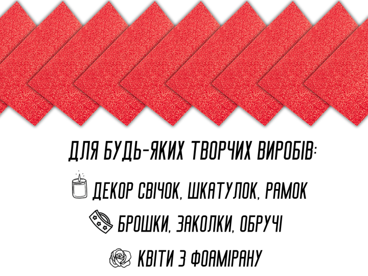 Фоамиран FROM FACTORY FFXP блестящий/глиттерный 1мм/20х30см Серебряный - изображение 14