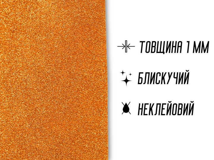 Фоамиран FROM FACTORY FFXP блестящий/глиттерный 1мм/20х30см Серебряный - изображение 18