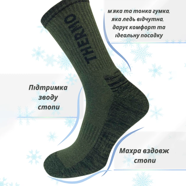 Шкарпетки чоловічі теплі високі бавовняні Лео Thermo Махрова Стопа 40-45 Олива (ROZ6501054561) - Фото 5 Шкарпетки чоловічі теплі високі бавовняні Лео Thermo Махрова Стопа 40-45 Олива (ROZ6501054561) - зображення 5