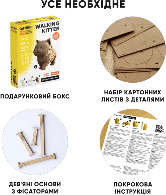 Картонный конструктор Cartonic 3D Puzzle Walking Kitten 56 элементов (CARTMNWALK) - Фото 9 Картонный конструктор Cartonic 3D Puzzle Walking Kitten 56 элементов (CARTMNWALK) - изображение 9