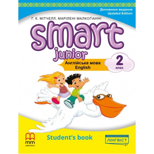 Мітчелл Smart Junior for Ukraine English Student’s Book Англійська мова Підручник 2 клас Лінгвіст - Фото 1 Мітчелл Smart Junior for Ukraine English Student’s Book Англійська мова Підручник 2 клас Лінгвіст - изображение 1