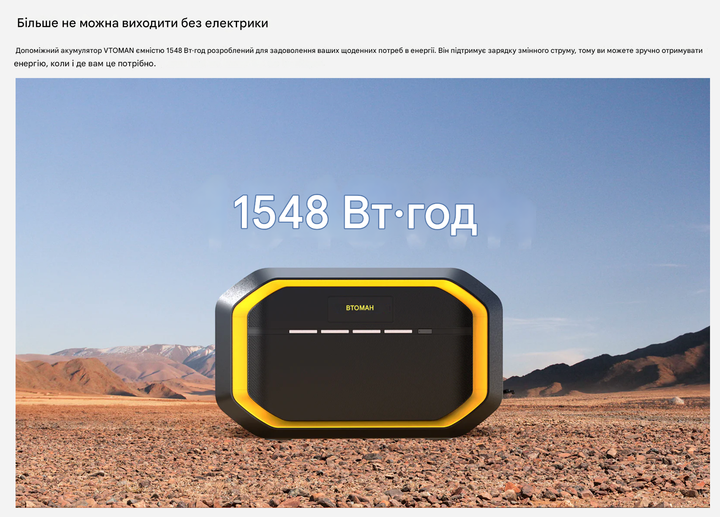 Додаткова батарея VTOMAN Flashspeed 1500 EXTRA BATTERY, 1548 Вт/год LiFePO4 - зображення 2