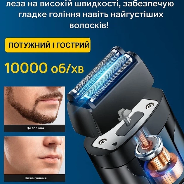 Электробритва VGR V-379 — водонепроницаемый шейвер с двойным лезвием и триммером, IPX7 (81870) - изображение 5