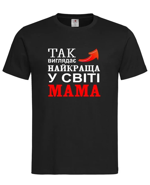 Футболка “Так виглядає найкраща мама у світі” чорна XS - Фото 1 Футболка “Так виглядає найкраща мама у світі” чорна XS - зображення 1