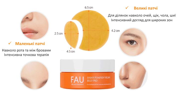 Омолоджуючі гелеві веган патчі FAU Shiny pumpkin vegan jelly pad 60 шт - зображення 2