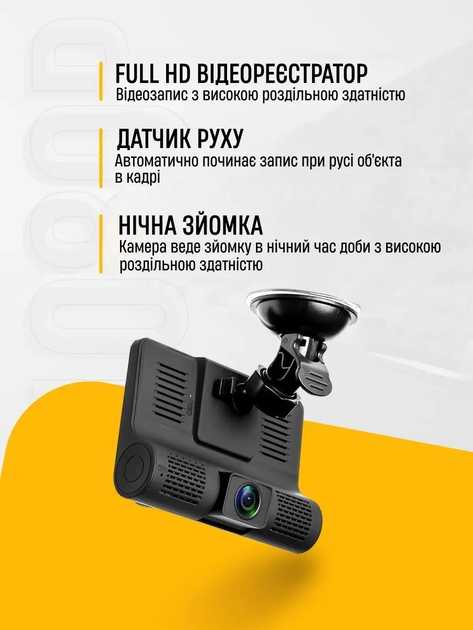 Видеорегистратор автомобильный DVR-T655 Full HD (3 камеры) HDSYR_1299 - изображение 4