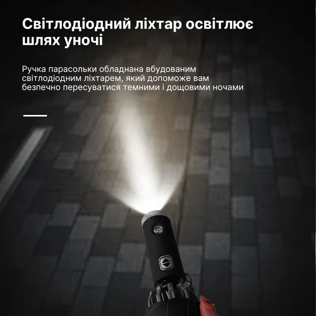 Зонт обратного сложения PowerMe LumiSafe Umbrella с LED фонариком и светоотражающей лентой Красный - Фото 5 Зонт обратного сложения PowerMe LumiSafe Umbrella с LED фонариком и светоотражающей лентой Красный - изображение 5