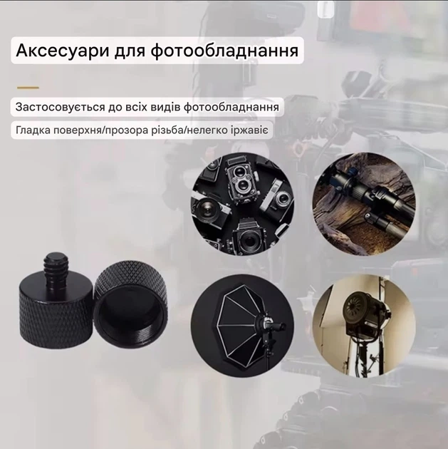 Перехідник 5/8 на 1/4 дюйма, для мікрофонної стійки (всередині різь 27 витків на дюйм) - Фото 2 Перехідник 5/8 на 1/4 дюйма, для мікрофонної стійки (всередині різь 27 витків на дюйм) - зображення 2