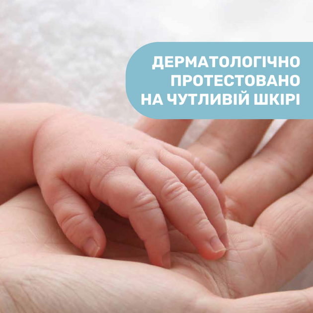 Нежный гель для купания Chicco Natural Sensation Без слез с алоэ и ромашкой 500 мл (11516.00) - Фото 6 Нежный гель для купания Chicco Natural Sensation Без слез с алоэ и ромашкой 500 мл (11516.00) - изображение 6