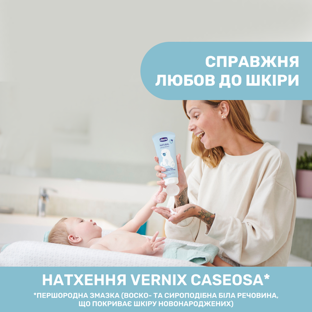 Лосьон для тела Chicco Natural Sensation с маслом ши и рисовым маслом 500 мл (11519.00) - изображение 2