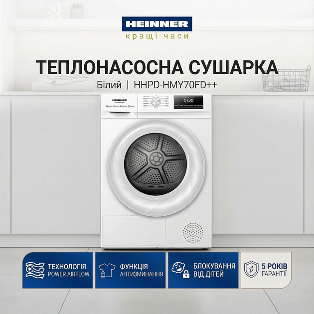 Сушильная машина Heinner HHPD-HMY70FD++ - Фото 2 Сушильная машина Heinner HHPD-HMY70FD++ - изображение 2