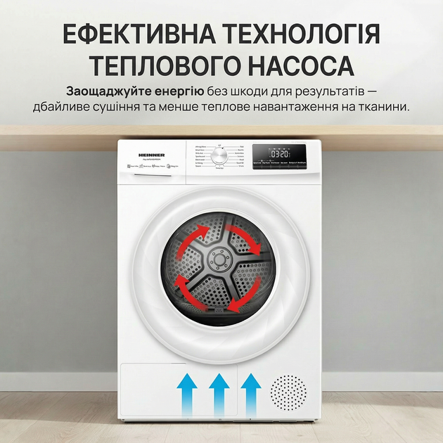 Сушильная машина Heinner HHPD-HMY70FD++ - Фото 3 Сушильная машина Heinner HHPD-HMY70FD++ - изображение 3