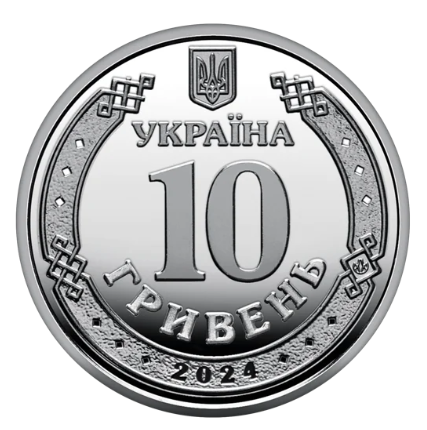 Обігова пам'ятна монета 10 гривень Сили логістики Збройних Сил України - зображення 2