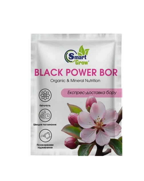Органо-мінеральне комплексне добриво Смарт гроу Бор (Black Power) 1л - Фото 1 Органо-мінеральне комплексне добриво Смарт гроу Бор (Black Power) 1л - изображение 1