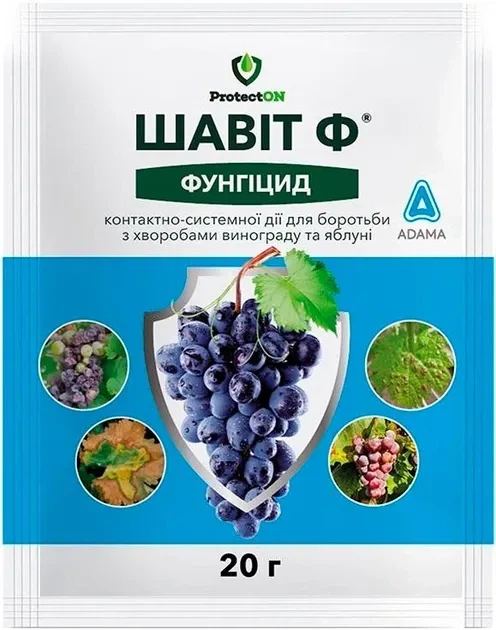 Фунгіцид Шавіт Ф ВГ 20г - Фото 1 Фунгіцид Шавіт Ф ВГ 20г - зображення 1