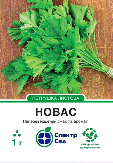 Насіння петрушки Новас 1г - Фото 1 Насіння петрушки Новас 1г - зображення 1