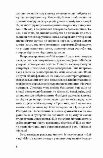 Хочу. Анонімні листи - Фото 4 Хочу. Анонімні листи - изображение 4