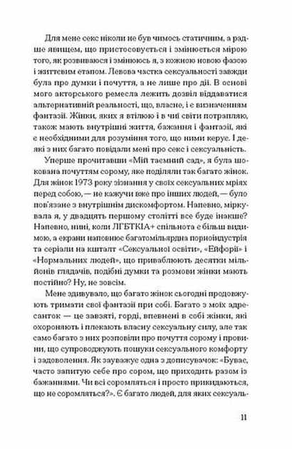 Хочу. Анонімні листи - Фото 7 Хочу. Анонімні листи - изображение 7