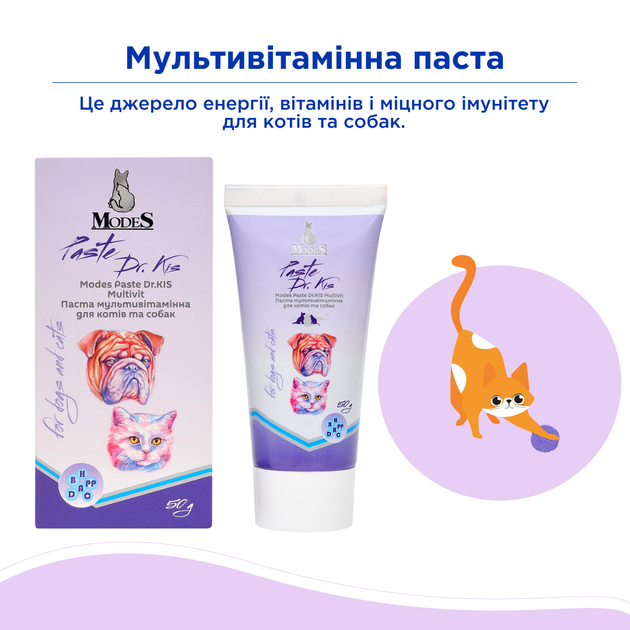Паста Др. КИС Мультивит (Paste Dr.KIS Multivit) мультивитаминная для кошек и собак 50 г - изображение 2