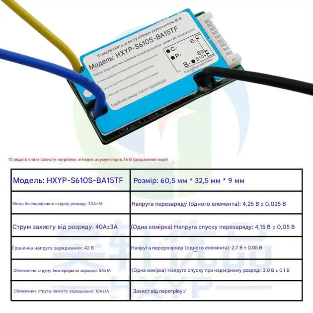 BMS плата 10S Li-ion 36V 20А - зображення 2
