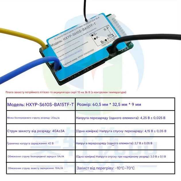 BMS 10S Li-ion 36V 20А - изображение 2