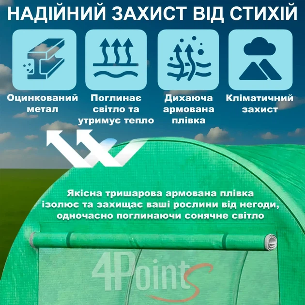 Теплица садовая 4Points 18м2 3х6м парник для огорода дома дачи с окнами, Зеленый - Фото 4 Теплица садовая 4Points 18м2 3х6м парник для огорода дома дачи с окнами, Зеленый - изображение 4