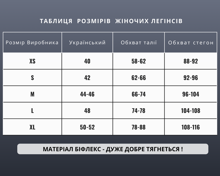 Женские лосины теплые со штрипками леггинсы на флисе утягивающие бифлекс Nylon Fit Черные M - изображение 10