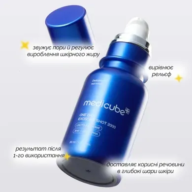 Интенсивная сыворотка с экзосомами и спикулами для сужения пор Medicube One Day Exosome Shot Pore Ampoule 7500 30 мл - изображение 4