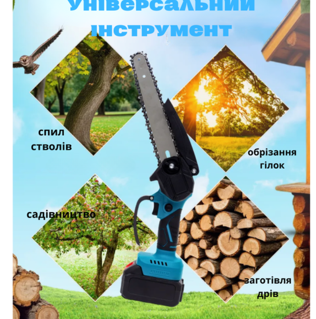Аккумуляторная минипила цепная (48V 4 Аh) шина 6 дюймов (3 цепа и 2 шины) темно-синя - изображение 5