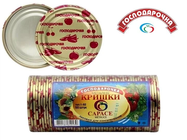 Кришка закаточна Господарочка 50шт. - Фото 1 Кришка закаточна Господарочка 50шт. - зображення 1