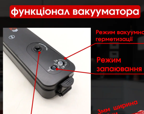 Вакуумний пакувальник для кухні Чорний Вакууматор побутовий - изображение 2