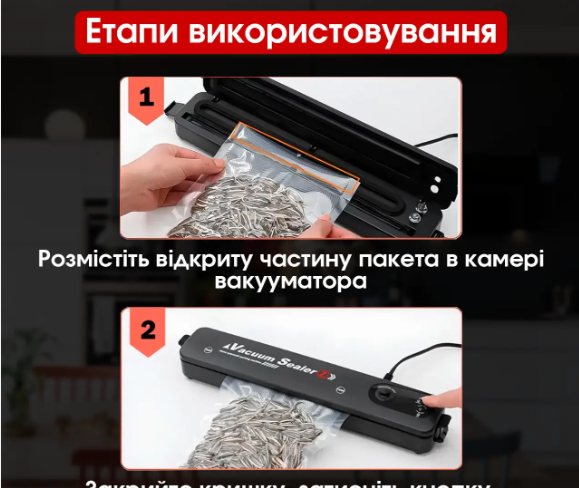 Вакуумний пакувальник для кухні Чорний Вакууматор побутовий - изображение 3