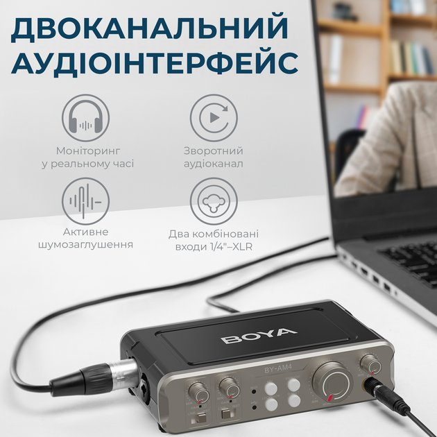 Двухканальный аудиоинтерфейс Boya BY-AM4 - Фото 6 Двухканальный аудиоинтерфейс Boya BY-AM4 - изображение 6