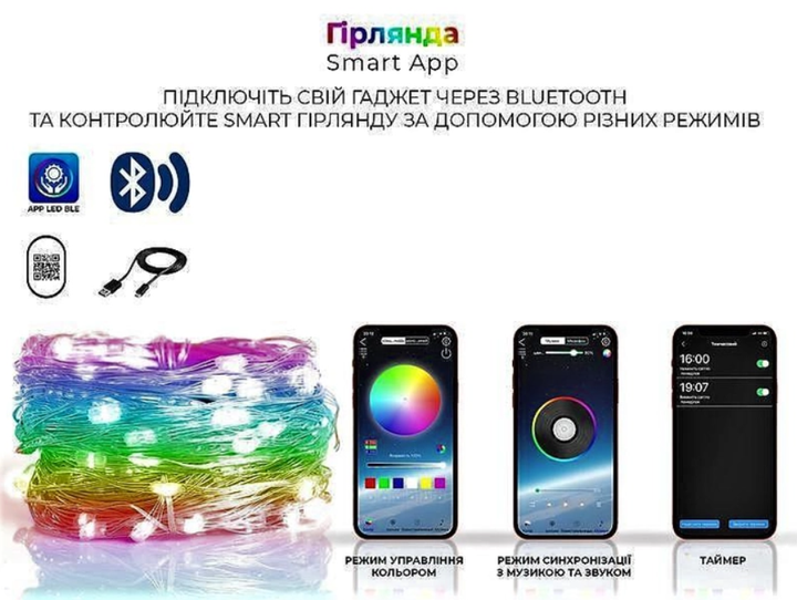 Розумна Музична LED гірлянда для танців Meiq-it Led RGB 10м на 100 ламп від usb павербанк керування через телефон, пульт із синхронізацією музики по Bluetooth (Різнокольорова) - Фото 5 Розумна Музична LED гірлянда для танців Meiq-it Led RGB 10м на 100 ламп від usb павербанк керування через телефон, пульт із синхронізацією музики по Bluetooth (Різнокольорова) - зображення 5