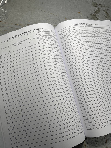 Журнал обліку бойової підготовки батальйону (дивізіону), Наказ 609 Прошнурована тверда палітурка - Фото 6 Журнал обліку бойової підготовки батальйону (дивізіону), Наказ 609 Прошнурована тверда палітурка - изображение 6