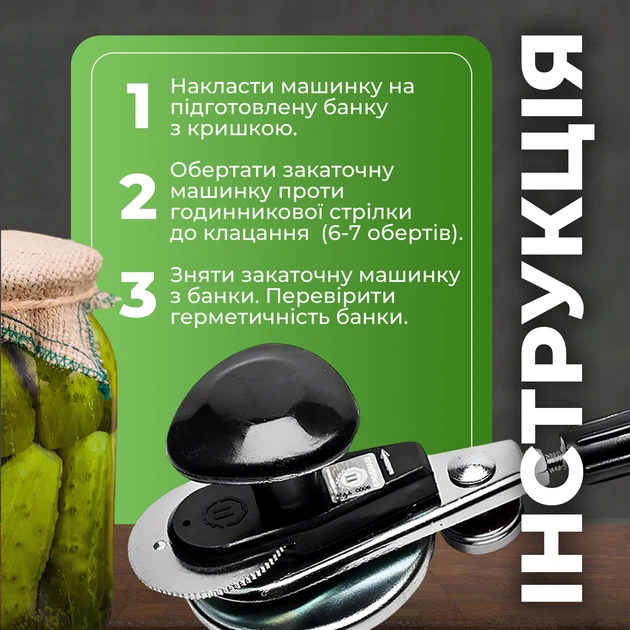 Ключ закаточный автоматический ключ для консервации машинка закаточная для банок KY-2 - изображение 2
