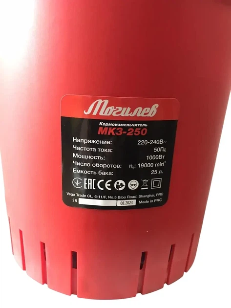 МОГИЛЕВ МКЗ 250 с ведром — PRO измельчитель кормов для хозяйства - изображение 2