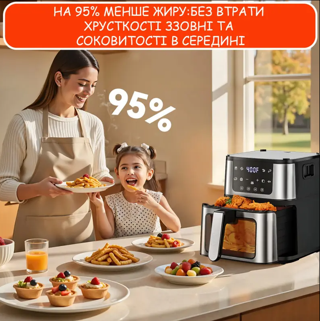 Аэрогриль Domotes MS-3225 3800 Вт 7л многофункциональный с регулировкой температуры Black-Silver (10328) - изображение 4