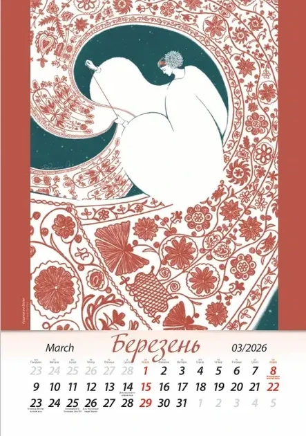 Настінний календар А3 «Ольга Гайдамака. Коловорот тепла 2026» - Фото 5 Настінний календар А3 «Ольга Гайдамака. Коловорот тепла 2026» - изображение 5