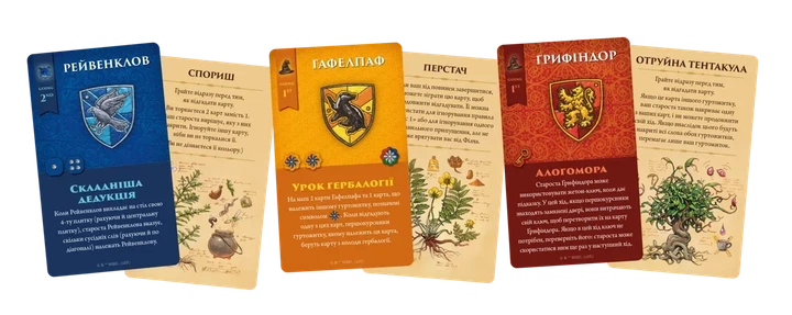 Настольная игра Кодовые имена. Назад в Хогвартс - изображение 2