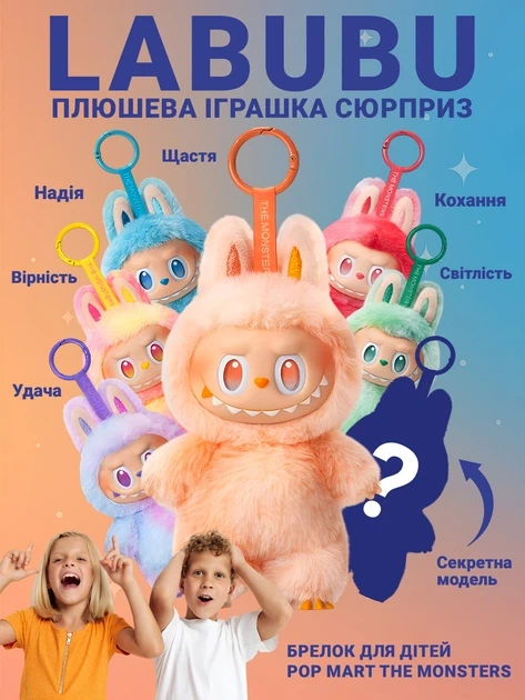 Игрушка-брелок Лабубу 17см плюшевая фигурка для детей от 5 лет Голубой - Фото 6 Игрушка-брелок Лабубу 17см плюшевая фигурка для детей от 5 лет Голубой - изображение 6