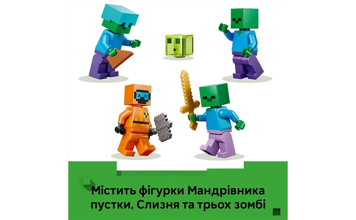 Конструктор LEGO Підземелья зомби 284 деталей (21587) - зображення 7
