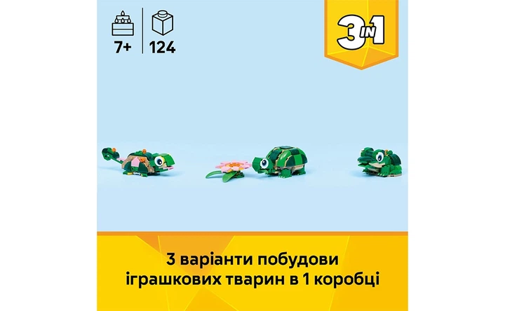 Конструктор LEGO Черепаха з квіткою водяної лілії 124 деталей (31377) - изображение 4
