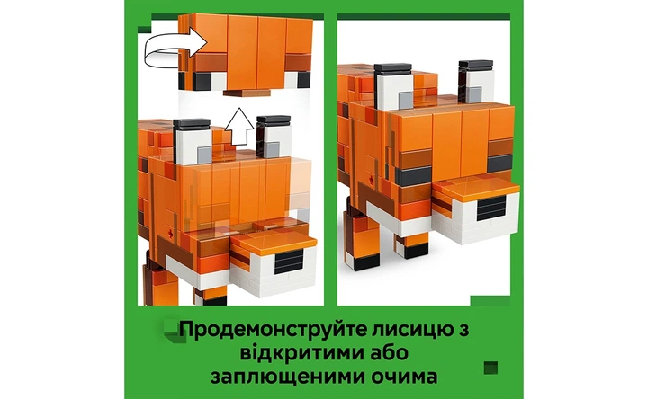 Конструктор LEGO Лисиця 497 деталей (21588) - зображення 5