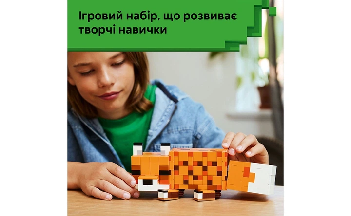 Конструктор LEGO Лисиця 497 деталей (21588) - зображення 6